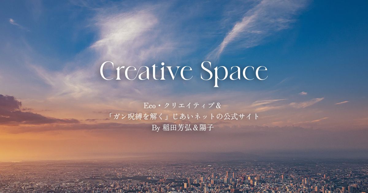 株式会社Ｅｃｏ・クリエイティブ